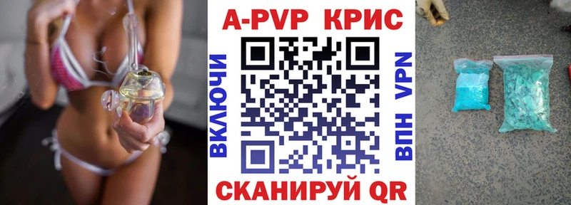 купить наркотики цена  Чкаловск  Alpha PVP мука 