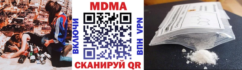 купить наркотик mega ссылки MDMA crystal Чкаловск