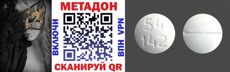 МЕТАДОН VHQ  Чкаловск 
