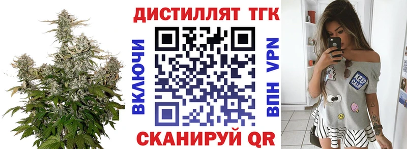 Дистиллят ТГК концентрат  Чкаловск 